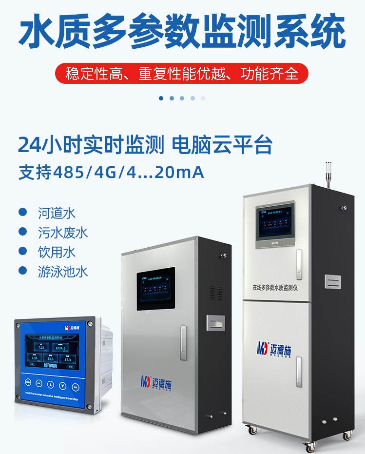 1669019885665000.jpg 水質多參數.jpg