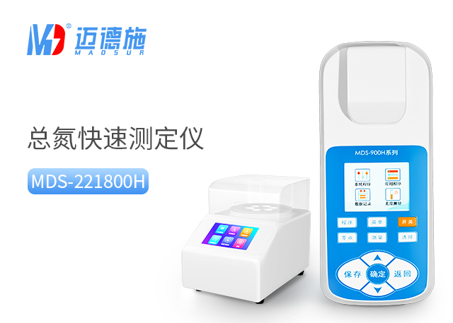 家用水質(zhì)檢測(cè)儀.jpg 家用水質(zhì)檢測(cè)儀.jpg