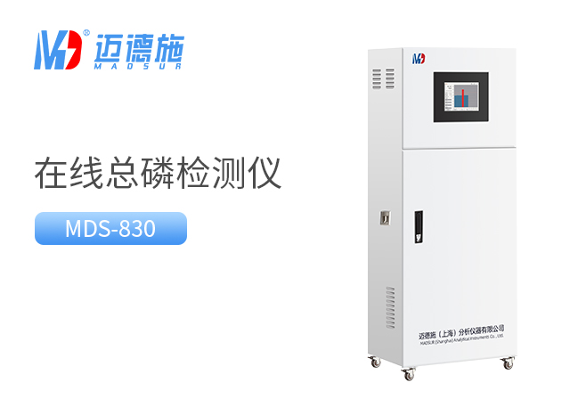 總磷監測-在線總磷檢測儀.jpg 總磷監測-在線總磷檢測儀.jpg