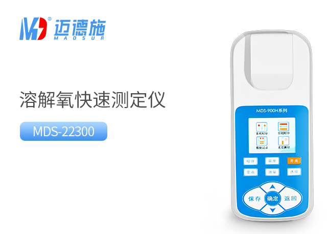 水質檢測-溶解氧測定儀.jpg 水質檢測-溶解氧測定儀.jpg