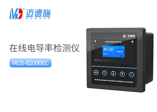 電導率檢測儀.jpg 電導率檢測儀.jpg