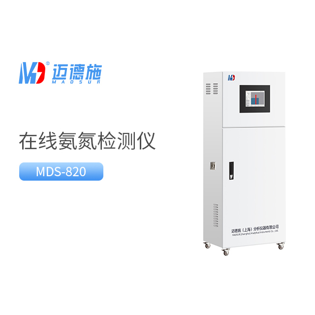 在線氨氮檢測(cè)儀:預(yù)防水污染的利器.jpg 在線氨氮檢測(cè)儀:預(yù)防水污染的利器.jpg