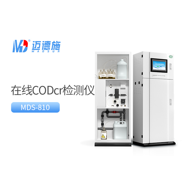 污水處理中在線COD監測儀怎么用.jpg 污水處理中在線COD監測儀怎么用.jpg