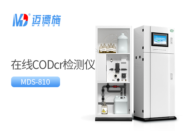 COD水質在線自動監測儀.jpg COD水質在線自動監測儀.jpg