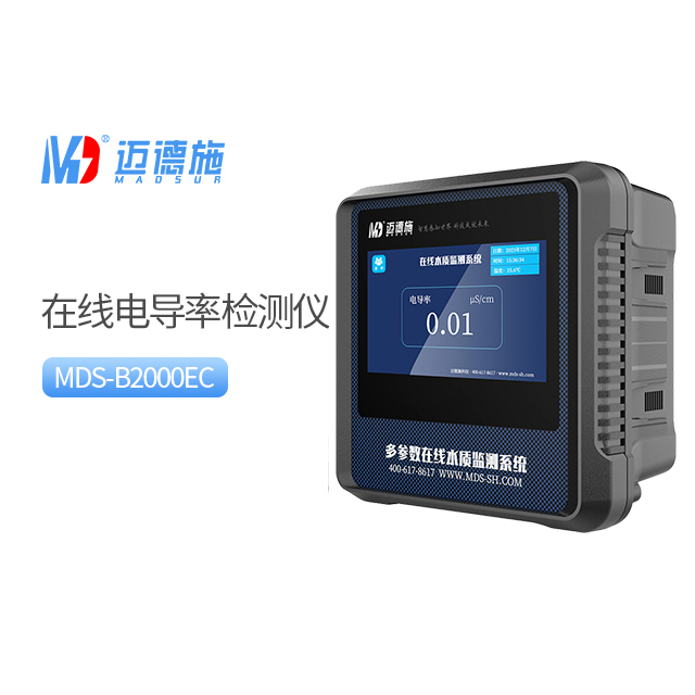 電導(dǎo)率檢測儀.jpg 電導(dǎo)率檢測儀.jpg