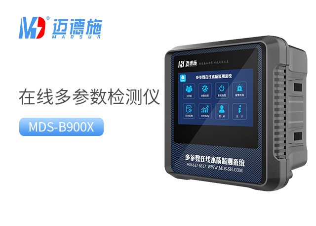 1711616046387100.jpg 多參數水質在線監測儀.jpg