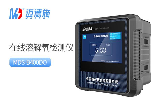 在線溶解氧檢測(cè)儀